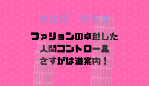 蓮家の裏事情を知り凹む梨花。ファリョンの人間の扱いがうますぎる