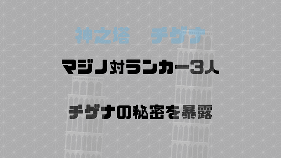 マジノは本気を出していない