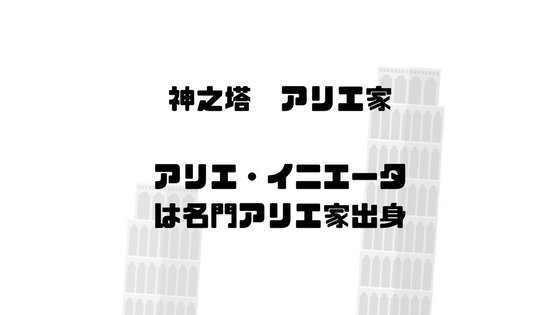 イニエータ