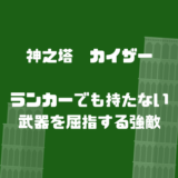 イベントリーが強い