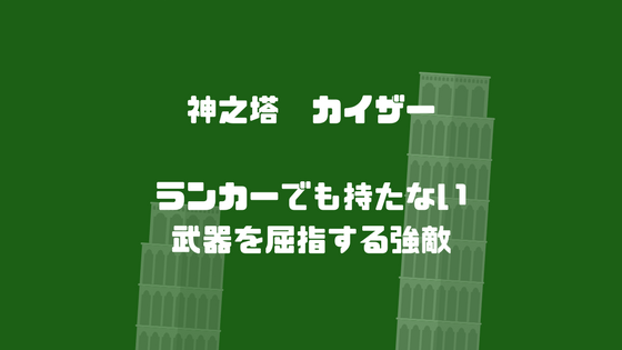 イベントリーが強い